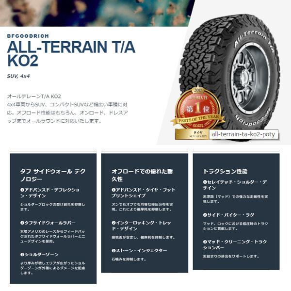 オールテレーン BF グッドリッチ T/A KO3 新品 16インチ タイヤ
