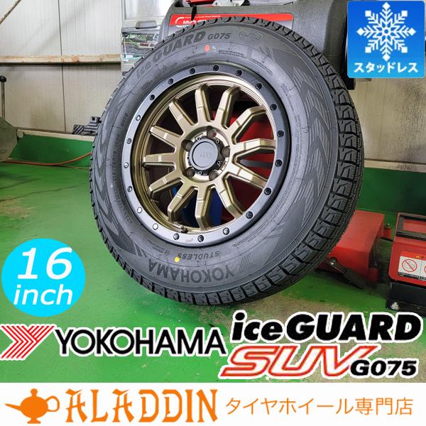 アイスガード SUV G075 国産 新品 スタッドレスタイヤ 16インチ タイヤ