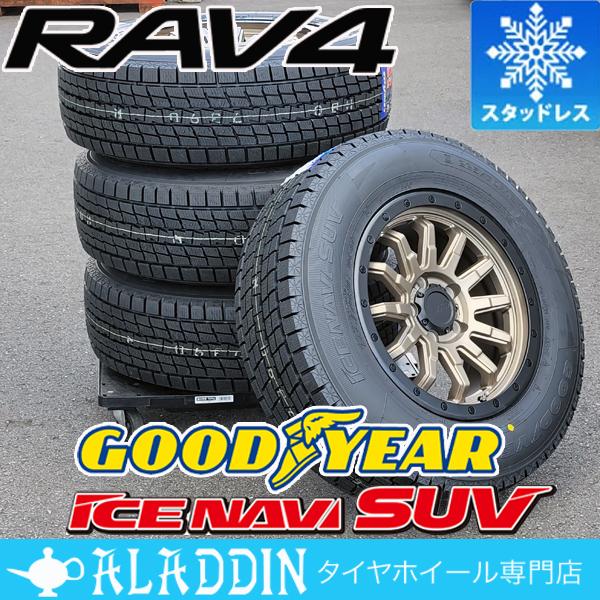 アイスナビ SUV RAV4 スタッドレスタイヤ 新品 16インチ タイヤ