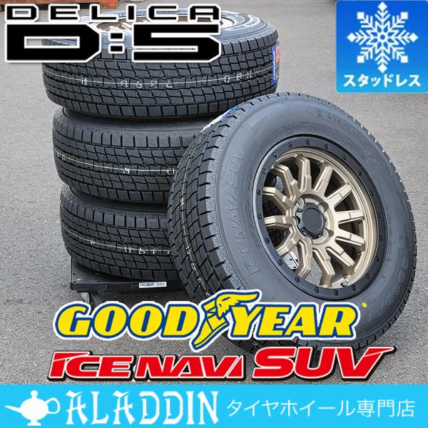 アイスナビ SUV デリカD5 スタッドレスタイヤ 新品 16インチ タイヤ