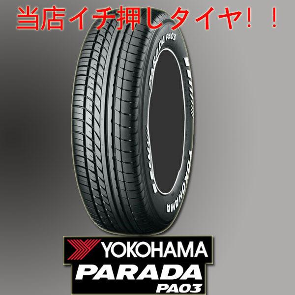 在庫残り3台!!取付ナット付!! ハイエース レジアスエース 新品 16インチ タイヤ ホイール 4本セット ヨコハマタイヤ パラダ 215/65R16 ホワイトレター｜aladdin-wheels｜07