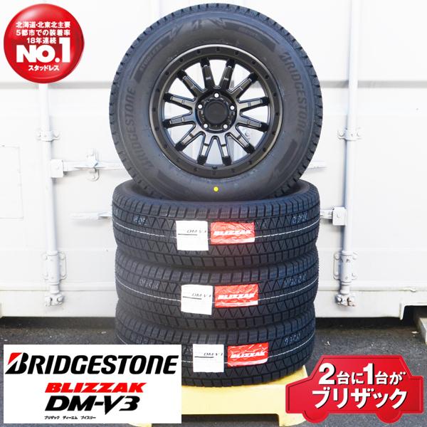 ブリザック 冬タイヤ ホイールセット BRIDGESTONE BLIZZAK 