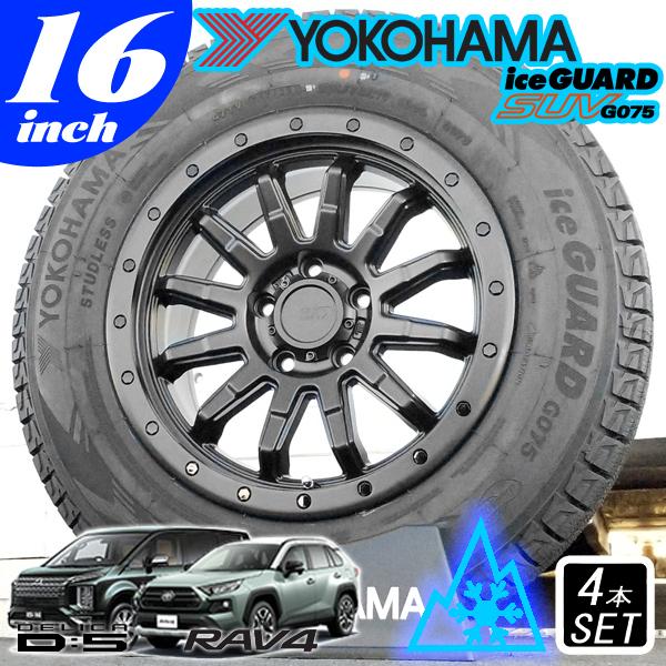 YOKOHAMA iceGUARD G075 16インチ タイヤホイール4本 アイスガード SUV G075 エスクード 冬タイヤ スタッドレス 16インチ