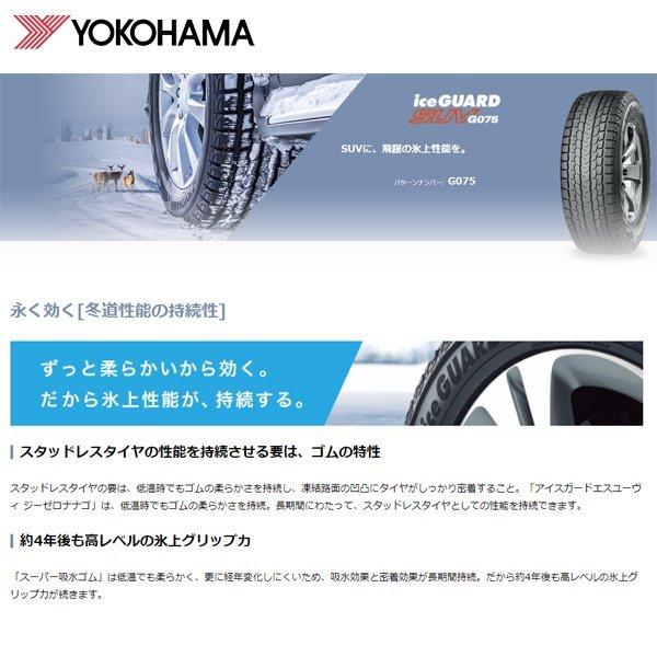 アイスガード SUV G075 CX-5 16インチ スタッドレス タイヤ ホイール 4