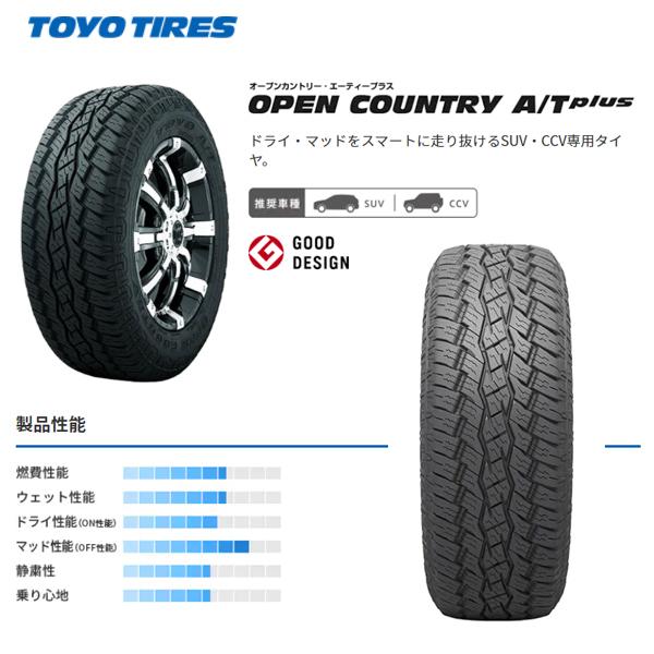 デリカD5 トーヨー オープンカントリー AT plus 215/70R16 225/70R16 ...