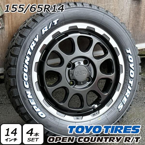 送料込☆TOYOオープンカントリーRT☆155/65R14☆サンバー・ハイゼット OPEN COUNTRY ハイゼットカーゴ S320V S321V S330V S331V 14インチ
