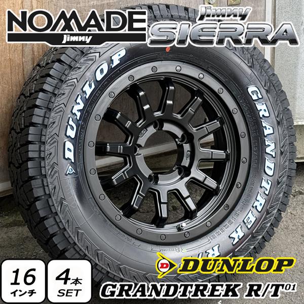 GRANDTREK 新作!!ジムニーシエラ ノマド DUNLOP RT 215/70R16 225