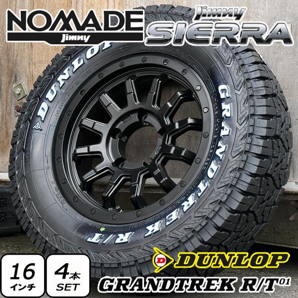 RAYS 16インチ ホイール DUNLOP タイヤセット GRANDTREK ジムニーノマド JC74 ジムニーシエラ JB74 新品16インチ