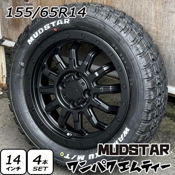 MUDSTAR エブリイワゴン DA17W DA64W DA62W バン 14インチ 新品 タイヤ