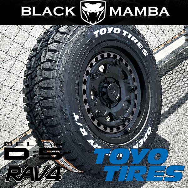 OPEN COUNTRY 《大人気ブラックマンバ！》16インチ 225/70R16 デリカD5