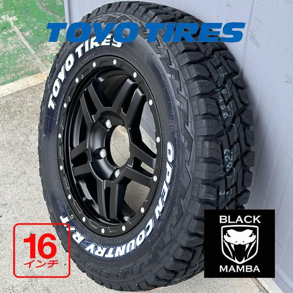 OPEN COUNTRY 《純正車高可!!》16インチ ジムニー JB64 JB23 JA22 185/85R16 139.7 5穴 新品 タイヤ ホイール 4本セット トーヨー オープンカントリー R/T ホワイトレター : アラジンホイールズ - 通販 - Yahoo!ショッピング OPEN COUNTRY 《純正車高可!!》16インチ ジムニー JB64 JB23 JA22 185/85R16 139.7 5穴 新品 タイヤ ホイール 4本セット トーヨー オープンカントリー R/T ホワイトレター : アラジンホイールズ - 通販 - Yahoo!ショッピング