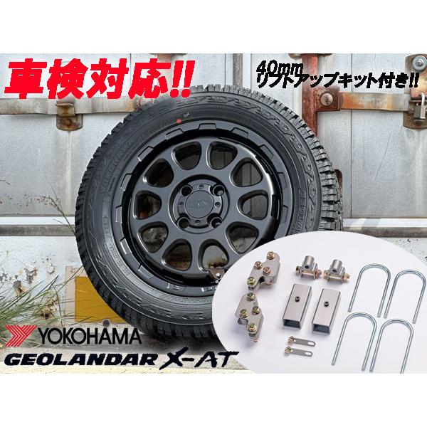 スズキキャリー用YOKOHAMA GEOLANDAR ホイールセット GEOLANDAR 40mmリフトアップキットセット!! キャリイ トラック DA16T