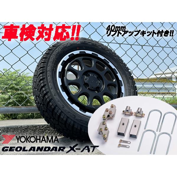 GEOLANDAR 40mmリフトアップキットセット!! キャリイ トラック DA16T