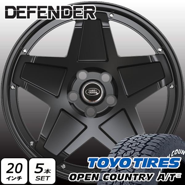 ディフェンダー　20インチタイヤホイールセット5本 OPEN COUNTRY 【鍛造 限定1セット】 20インチ ディフェンダー L663