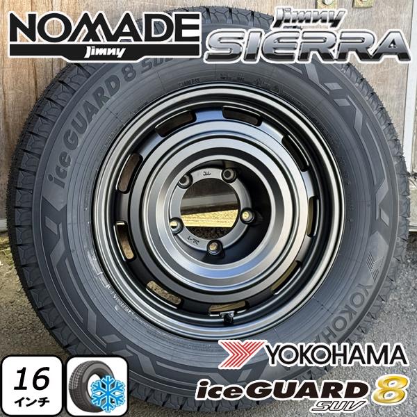 ジムニーシエラ純正ホイール　YOKOHAMA iceGUARD ４本セット iceGUARD 新品 ジムニーノマド シエラ 16インチ 国産スタッドレス