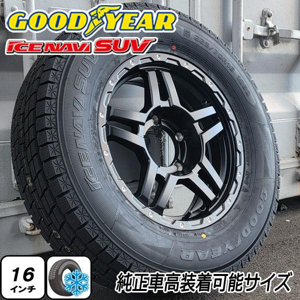 アイスナビ SUV 【新品】ジムニーシエラ/ノマド用 スタッドレスタイヤ 