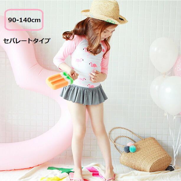 水着 上下セット 2点セット フラミンゴ ブルー ブランド買うならブランドオフ グレー 女の子 セパレートタイプ キッズ ラッシュガード ピンク ベビー