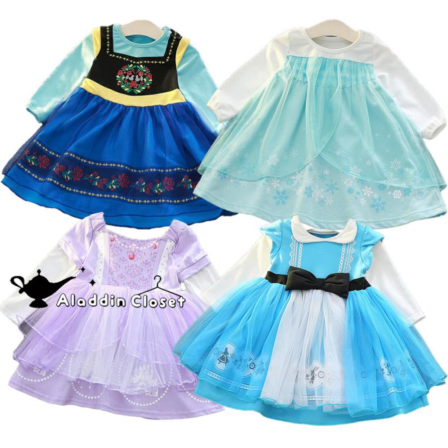 プリンセス 子供 ドレス キッズコスチューム ワンピース エルサ アナ アリス ソフィア 仮装 衣装 コスプレ 誕生日 ハロウィン 90 100 110 1 130 アラディンクロゼット 通販 Yahoo ショッピング