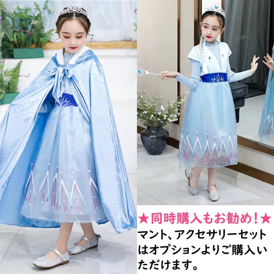 エルサ プリンセスドレス ニット ハイネック 秋 冬 仮装 子供 女の子