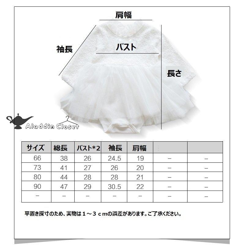 セレモニードレス 新生児 女の子 60 70 80 ベビードレス ワンピース