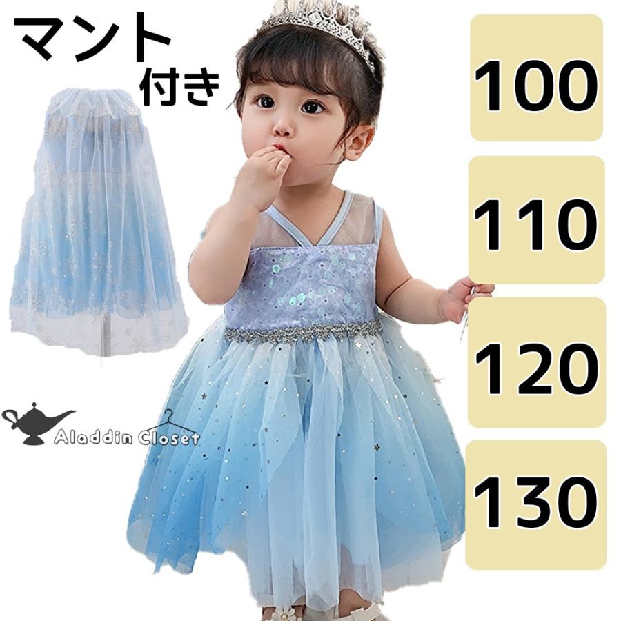 プリンセスドレス エルサ きらきら ブルー キッズ コスプレ 子供用 雪