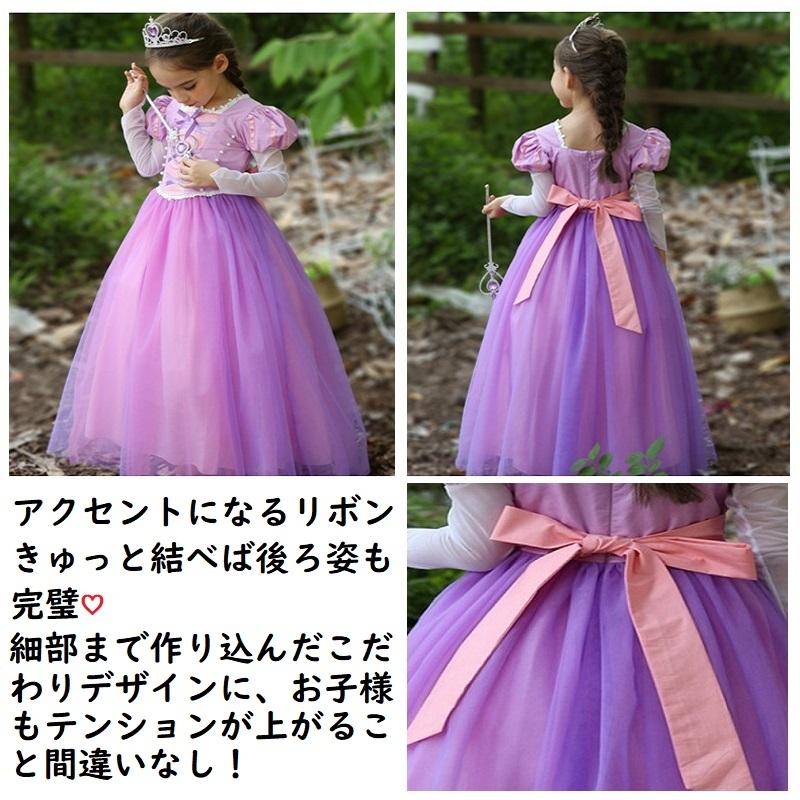 ラプンツェル ドレス コスチューム キッズ なりきり プリンセス