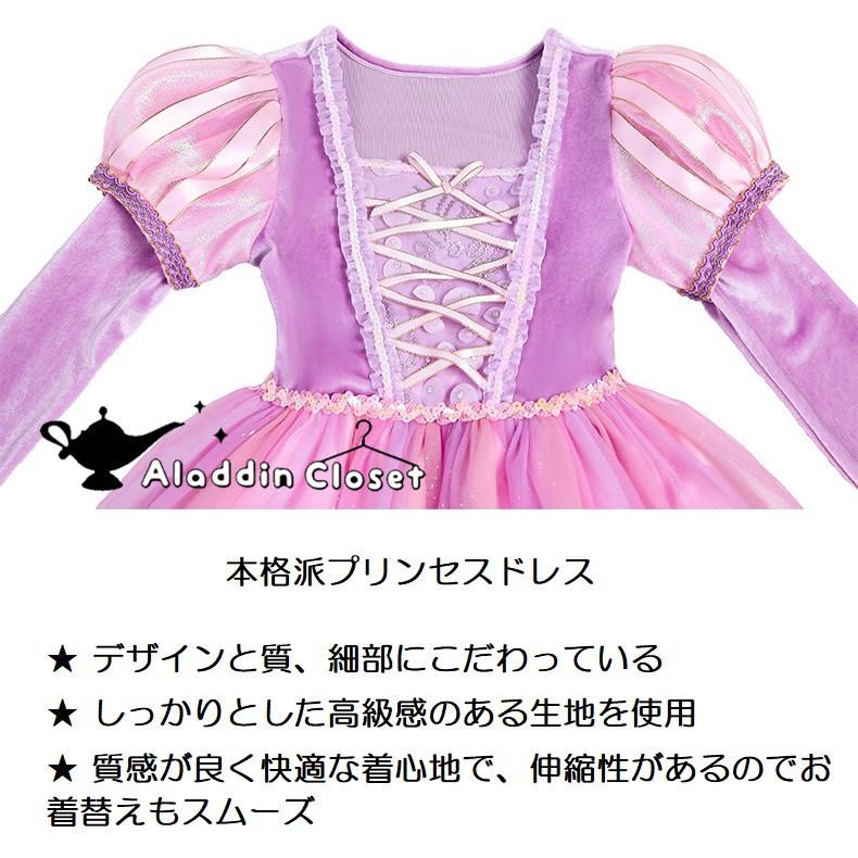 ラプンツェル ドレス コスチューム キッズ なりきり プリンセス 女の子 アニメ 仮装 コスプレ 子供 キッズ プリンセス ワンピース 変装 誕生日 衣装 演出 V アラディンクロゼット 通販 Yahoo ショッピング