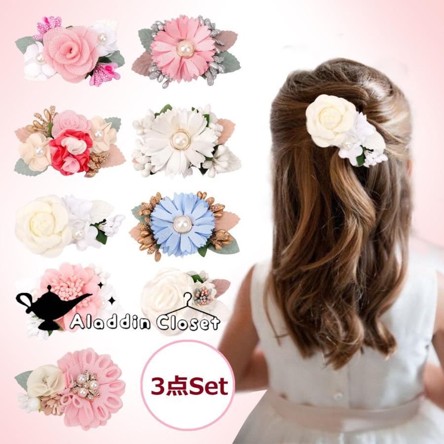 ヘアクリップ 3個セット 花 ピンク かわいい お花モチーフ ヘアアクセサリー キッズ 発表会 誕生日 結婚式 リングガール フラワーガール 髪飾り V アラディンクロゼット 通販 Yahoo ショッピング