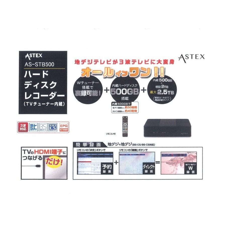 April0432TV用レコーダー ASTEX AS-STB500 April0432TV用レコーダー ASTEX AS-STB500 Amazon.co.jp: WIS