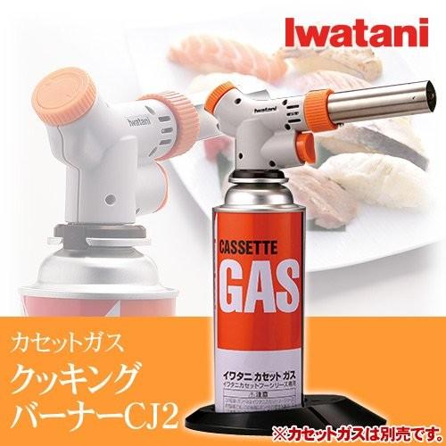 送料無料 Iwatani イワタニ Cb Tc Cj2 カセットガス クッキングバーナー 炙り料理に 北海道 沖縄 離島は配達不可 Cb Tc Cj2 アラジン Webショッピング 通販 Yahoo ショッピング
