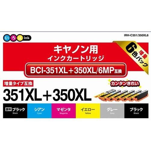 キヤノン用互換インク IRH-C351/350XL6 BCI-351XL+350XL/6MP互換 純正
