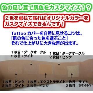 ディズニープリンセスのベビーグッズも大集合 タトゥーカバーaqua 5個 1個プレゼント Lt タトゥー隠す タトゥー隠しgt Wantannas Go Id