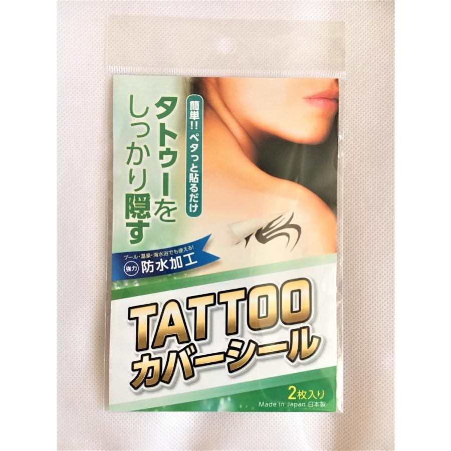 タトゥーカバーシール 6622Alae Yahoo市場店 通販 Yahoo!ショッピング