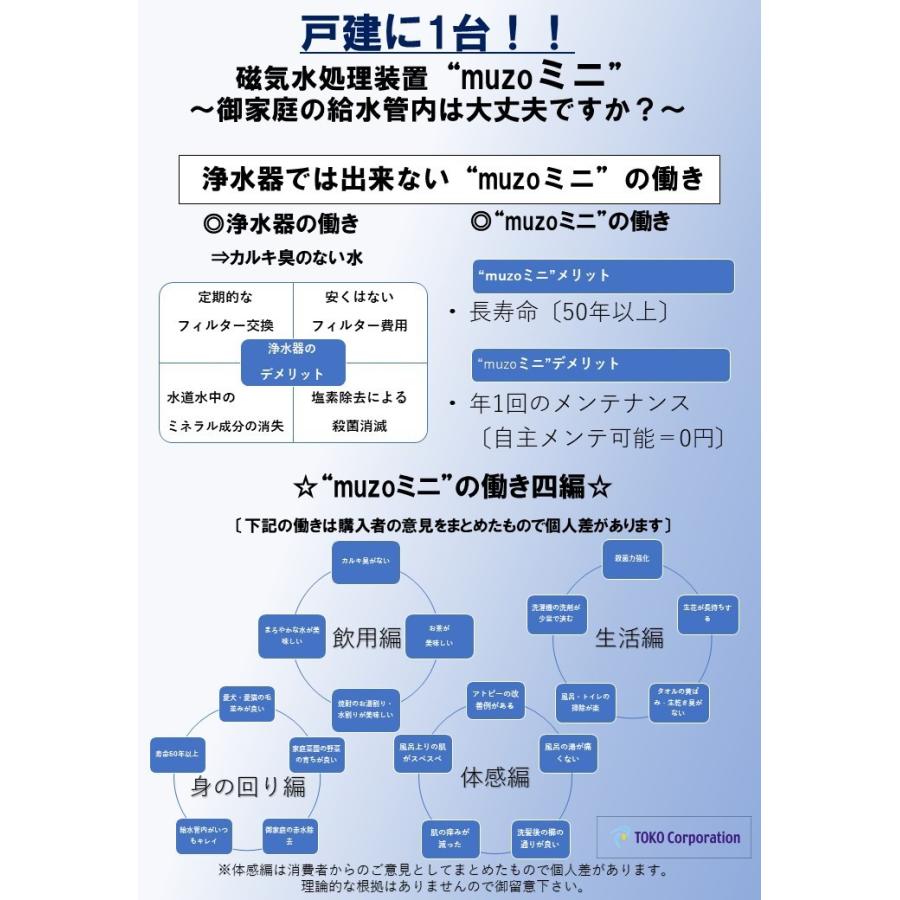 殺菌力アップ 家庭用磁気活水装置muzo : alahaka - 通販 - Yahoo 殺菌力アップ 家庭用磁気活水装置muzo : alahaka - 通販 - Yahoo