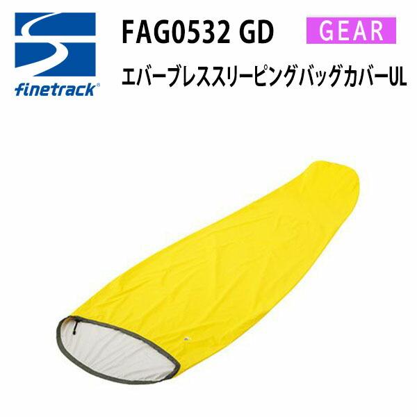 finetrack EVERBREATH スリーピングバッグカバー　UL ファイントラックエバーブレススリーピングバッグカバー