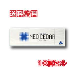 お金を節約 ネオシーダー 1カートン 本入り10箱 10個セット Neo Cedar