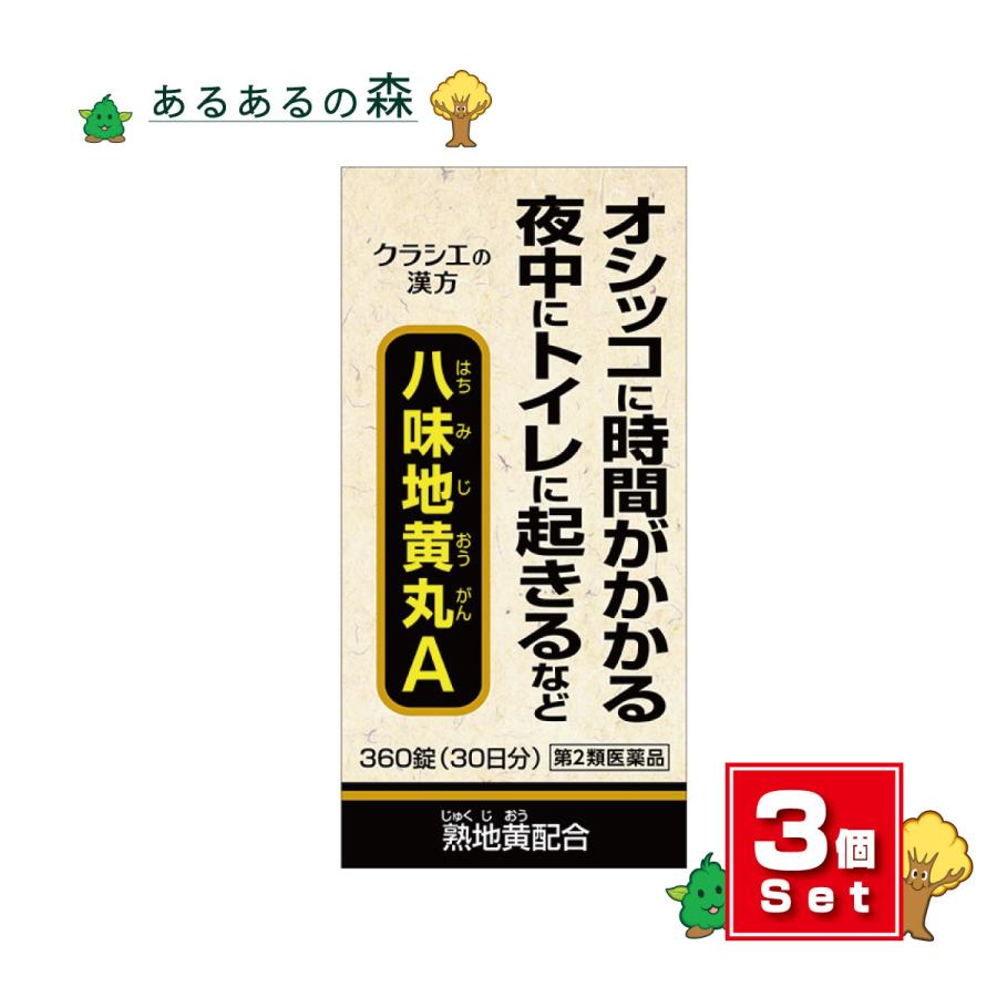 八 味 地黄 丸 ツムラ クラシエ 違い