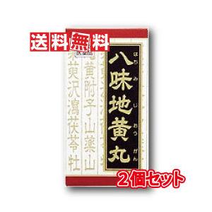 クラシエ 漢方八味地黄丸料エキス錠 540錠 2個セット【第2類医薬品】（Yahoo!・あるあるの森）