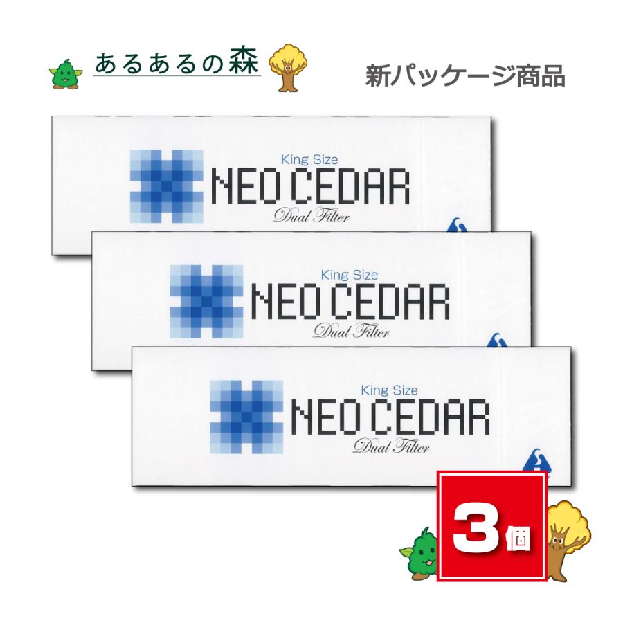ネオシーダー 1カートン（20本入り10箱） 正規品 3個セット NEO CEDAR