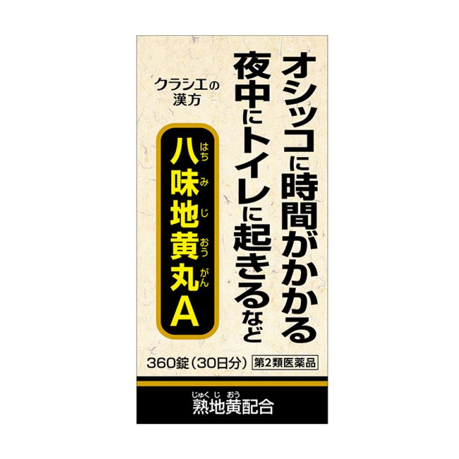 Kracie（クラシエ） クラシエ薬品 八味地黄丸A 360錠 【第2類医薬品】 : あるあるの森 - 通販 - Yahoo!ショッピング