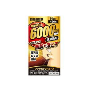 防風通聖散 アンラビリゴールドZ5T 450錠 有効成分 6000ｍｇ配合 【第2類医薬品】｜alal-mori