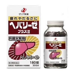 公式ショップ ゼリア新薬 ヘパリーゼプラスii 180錠 第3類医薬品 宅送