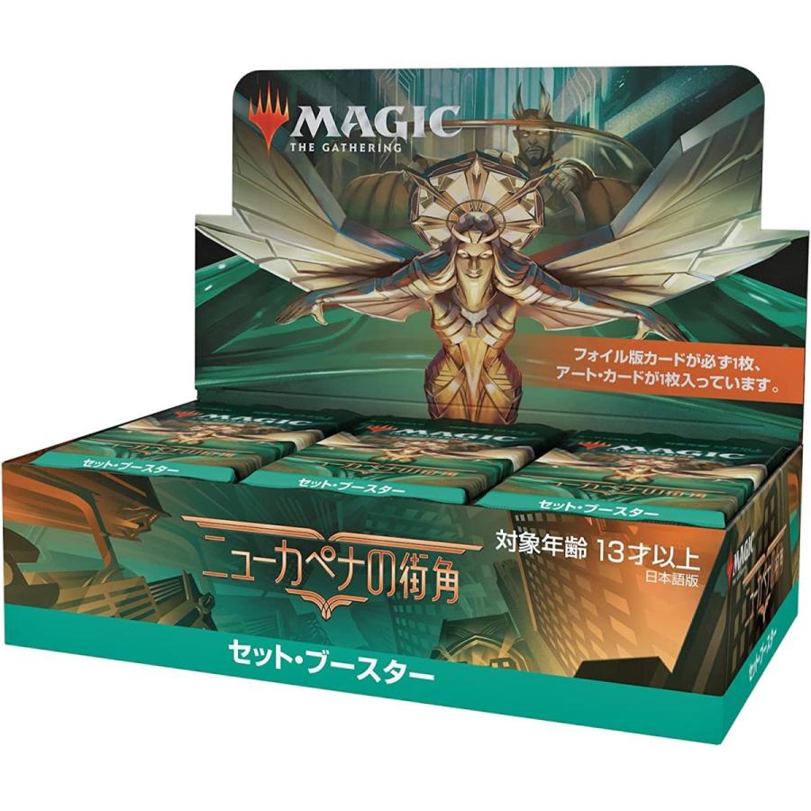 ニューカペナの街角 日本語版 セット・ブースター MTG マジック：ザ