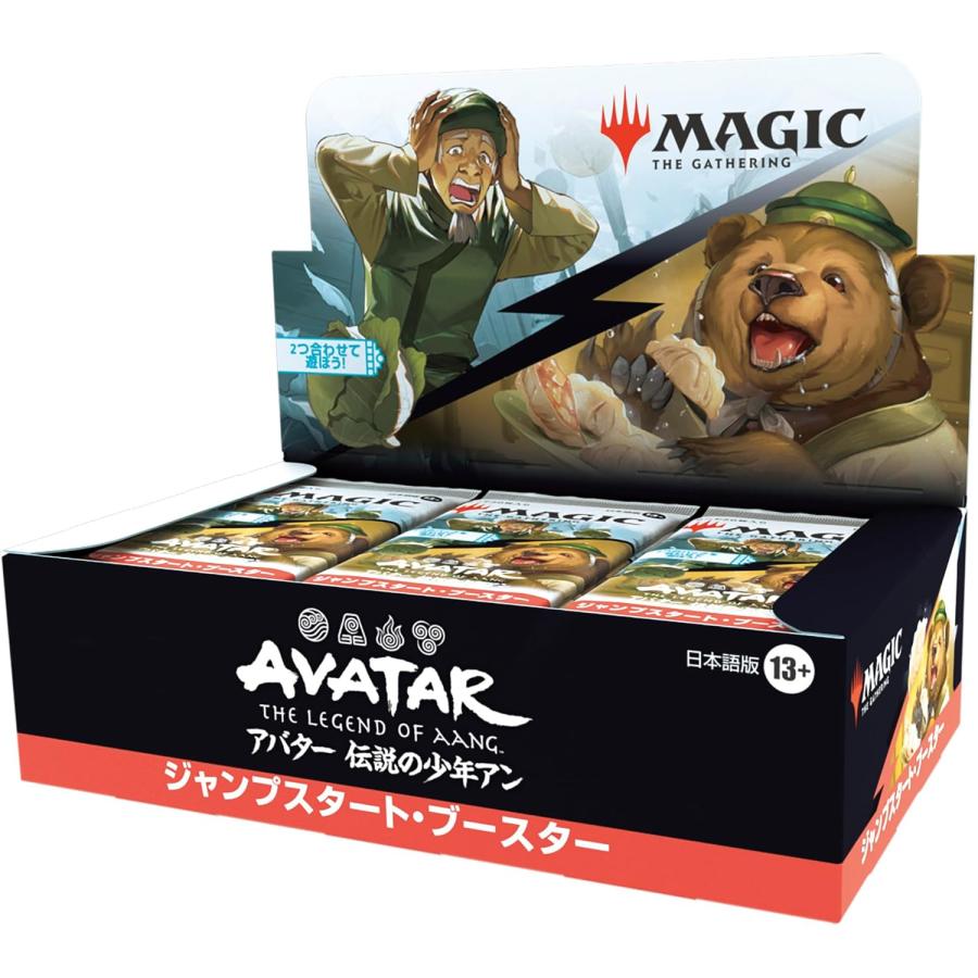 未開封　アバター伝説の少年アン ジャンプスタート・ブースター MTG ウィザーズ・オブ・ザ・コースト アバター 伝説の少年アン ジャンプ