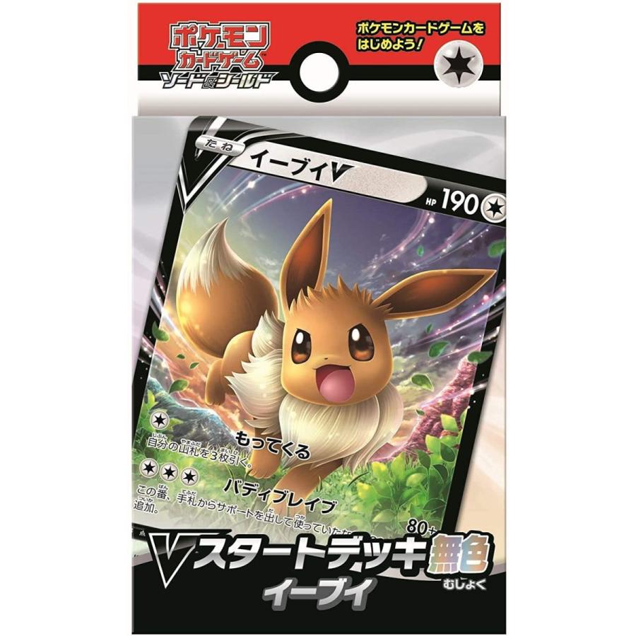 Vスタートデッキ無色 イーブイ : Case Buy Case - 通販 - Yahoo
