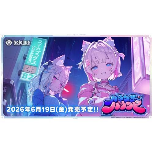 バウンサーバウンド 未開封カートン(12BOX入) hololive OFFICIAL CARD