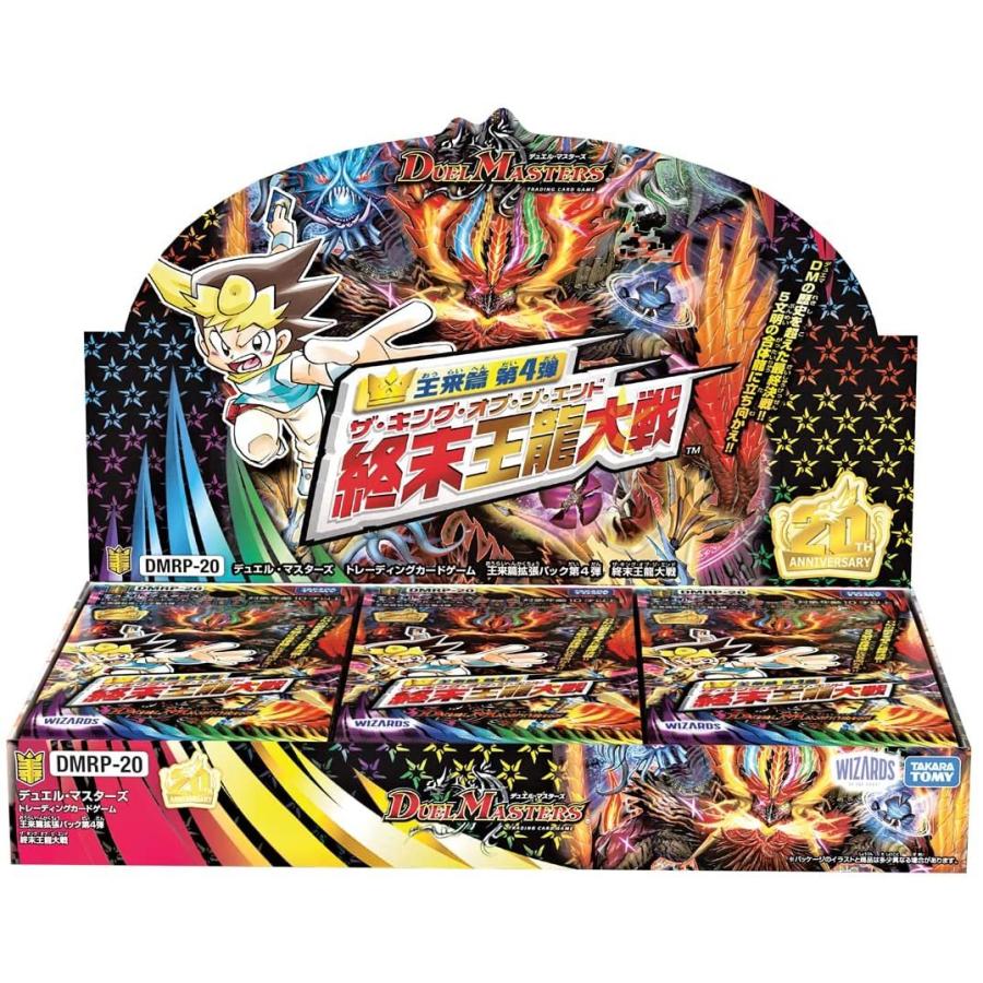 DMRP-20 王来篇拡張パック第4弾 終末王龍大戦 BOX デュエル 