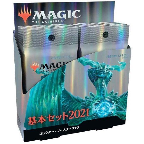 基本セット2021(M21) コレクター・ブースターパック 日本語版 MTG マジック：ザ・ギャザリング 12パック入り (BOX)｜alamainc