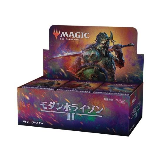 モダンホライゾン2 日本語版 ドラフト・ブースター MTG マジック：ザ・ギャザリング 1BOX｜alamainc