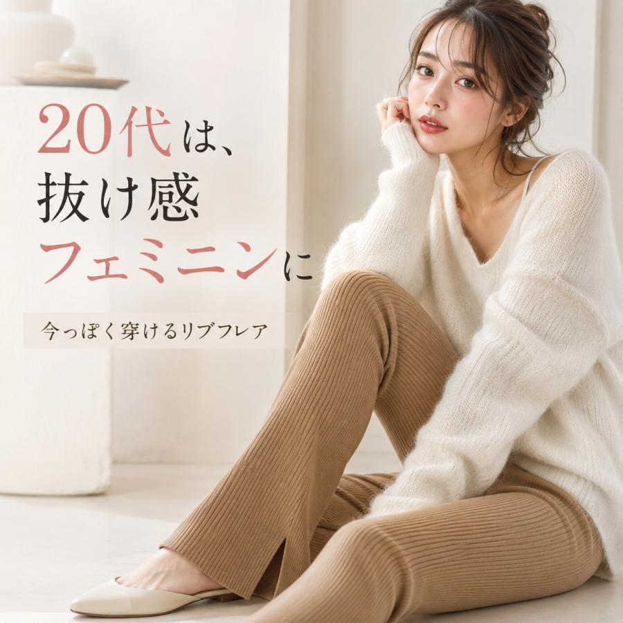 リブフレアパンツ レディース リブパンツ レギンスパンツ 美脚